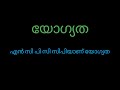 ഗവൺമെന്റ് പോസ്റ്റിലേക്ക് താൽക്കാലിക നിയമനം ranjusmarti learning malayalam