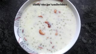 ಸಾಬಕ್ಕಿ ಪಾಯಸ ಮಾಡುವ ವಿಧಾನ || ಸಾಬೂದಾನ ಪಾಯಸ ||  sabakki payasa || sabudana kheer