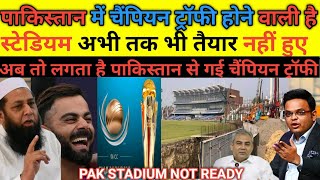 Pak Media Crying On Champion Trophy Coming Soon But Stadium Contaraction Deadly | Pak Reacts |