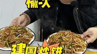 花50元在山西榆次吃 炒饼 玉米糊糊 做炒饼做了四十年的老师傅 人间烟火 舌尖上的抖音 山西美食 炒饼 心动打卡指南