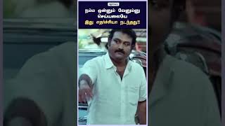 நம்ம ஒன்னும் பண்ணலையே சார்  #tamilsuperscenes #anthasilanimidangal @dgtimesnet