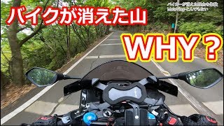 【高音質・UHD画質】人気だった山道からバイクが消えた理由が走ってみた分かった