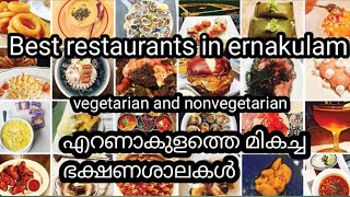 Best restaurants in ernakulam         Veg and non veg   എറണാകുളത്തെ മികച്ച ഭക്ഷണശാലകൾ