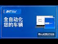 ANT lite+自然导航系统-完全自动化您的AGV/AMR