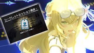 [#コンパス]ステリア・ララ・シルワ殿堂入り記念動画