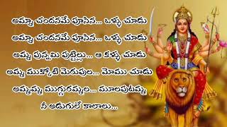 Amma bhavani lokalanele Telugu Lyrics Song || Shiva Rama Raju || Jagapati babu,harikrishna,venkat