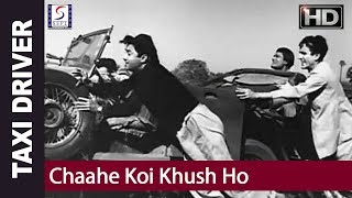 Chaahe Koi Khush Ho - Kishore Kumar \u0026 Johnny Walker - TAXI DRIVER - Dev Anand, Kalpana Kartik