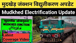 मुदखेद जंकशन विद्युतीकरण अपडेट / Mudkhed Junction Electrification Update Big Update😱 / Junaid Vlogs