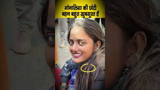 मोनालिसा की छोटी बहन kumbh virul girl kumbhmela2025 , Kumabh mela paryagraaj  #2