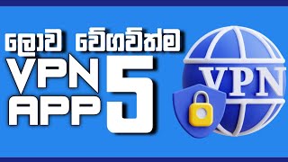 ලෝකෙ හොදම VPN app 05 | World Best 05 VPN Apps Sinhala | SL ZOOM TV