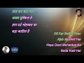 suniye jara dekhiye na karaoke lyrics geeta mera naam 1974 lata mangeshkar