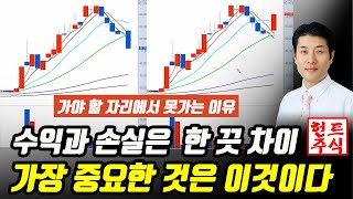 수익과 손실은 한 끗 차이 그 이유는 156