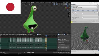 アニメーションモデルのアクションの作成とエクスポート | Blender 4.x のアニメーションの基本