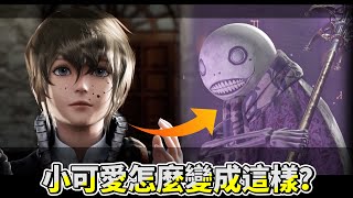 艾米爾爲什麼會變成醜陋人偶？尼爾人工生命 - Nier Replicant【遊戲精華】