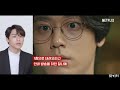 스위트홈에서는 넷플릭스 뭐 보나 속 이도현 cut