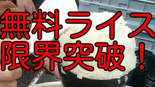 【限界突破】【無料ライス】限界まで盛る！【魂心屋】