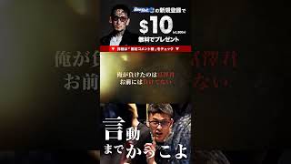 虎之介：この子ほんとに19歳！？言動までかっこよすぎる #虎之介 #ブレイキングダウン9 #breakingdown9  #オーディション ＃フクタロス #shorts