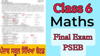 Class 6 maths Important Questions paper 2025 #pseb #exam #importantquestions #testquestions