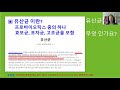 김포누리센터 20 08 12 제품데이 ★꼭 알아야 하는 유산균 제품설명 콤부차 이너콜라겐 10플러스친생유산균애터미 애터미제품 애터미사업설명 애터미제품후기