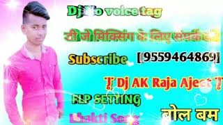 Kanwariya Dole He Shilpi Raj Dj No voice tag Dj Ajeet Mali mixing