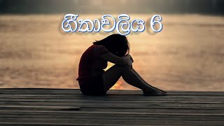 ගීතාවලිය 6//Psalm 6