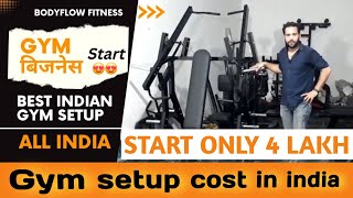 gym business | gym setup cost in india | how to open a gym business in india