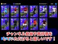 【超必見】1位は相当強い プレミアリーグ選抜ガチャ当たりランキング df cbがアツいね 【efootballアプリ2023 イーフト】