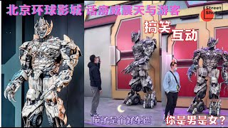 北京环球影城： 游客在威震天面前背古诗被打脸。话痨威震天与游客搞笑互动合集#141。#攻略#环球影城#UNIVERSAL STUDIOS BEIJING#威震天#霸天虎#擎天柱