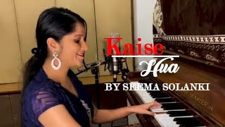 Kaise Hua (Cover) | Kabir Singh | Female Version | Queen Simmu