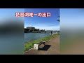 瀬田の唐橋