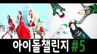 [심즈4] 아이돌 챌린지 #5 크리스마스 특집! 산타와 크리스마스요정