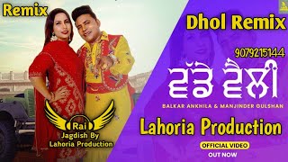Vadde Velly (Dhol Remix) Balkar Ankhila Ft Rai Jagdish By Lahoria Production Punjabi Song Remix 2023