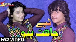 Chahat Pappu Pashto New Songs 2019 Che Rata Ogore Lambe Kre Pama Balay - Pashto New Tapy Tapay 2019