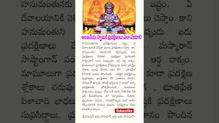 ఆంజనేయ స్వామికి ప్రదక్షిణాలు ఎలా చేయాలి#lordhanuman#pradakshina#hanumanchalisa#shorts#trending#viral