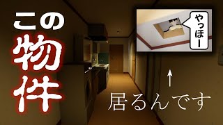 夢から抜け出せません　【 偽夢 】　ホラーゲーム　［8番出口ライク］