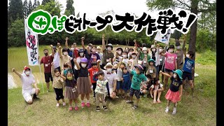 【ポポラ】第5回田っぽビオトープ大作戦を開催！【田植え体験】