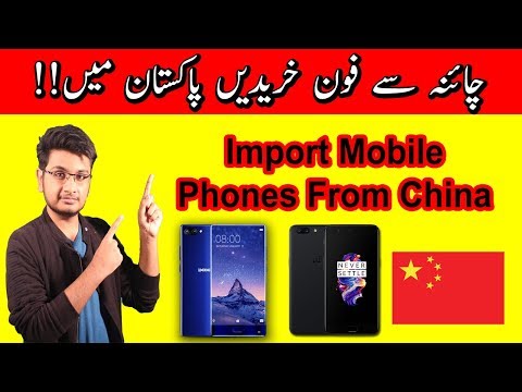 Import Mobile From China In Pakistan !! Import Mobile From China In Pakistan !!