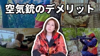 【狩猟】エアライフル(空気銃)とはなんだ？ 狩チャンネルラジオ#3【狩女子】