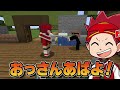 殺し屋をやっつけろ！！！殺し屋vs天才キッズ 【マイクラ マインクラフト】