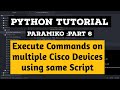 Python Tutorial: Execute commands on Multiple devices using same Script: Paramiko invoke shell