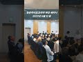 뉴유라이프 코리아 부산 세미나 2023 06 22