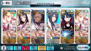 【FGO】ビター・シャドウ・チャレンジ７ 23体撃破（イベ礼装5積）【サン･バレンティーノ！ ～カルデア･ビター･バレンタイン2021～】