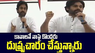 కావాలనే నాపై కొందరు దుష్ప్రచారం చేస్తున్నారు | Pawan Kalyan sensational comments | TV5 News