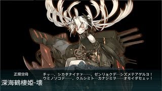 ［ 艦これ ］ 2018 冬イベント E7 丁 戦力ゲージ2