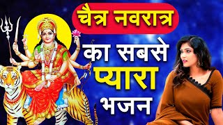 2022 चैत्र नवरात्री : Chaitra Navratri 2022 | Chaitra Navratri Jukebox | माता भजन | Bhakti Bhajans