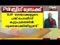 കൊടകര കുഴൽപ്പണക്കേസിലെ പുതിയ വെളിപ്പെടുത്തലുകൾ ഗൗരവമുള്ളതെന്ന് മന്ത്രി പി രാജിവ് p rajeev