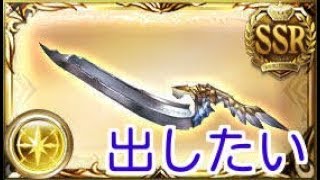 【グラブル】メタトロン周回