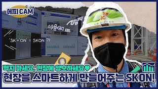 [VLOG] 에피캠 2 | 스마트하게 일한다, M16 Ph-2 W12b project 이승태 프로의 하루