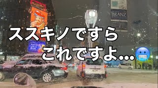 札幌は道路がイルミネーションのよう🥶街中でこれですか…