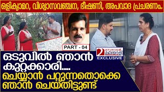 ഞാന്‍ ഇപ്പോള്‍ ഗ്യാങ് ലീഡര്‍...  തട്ടിപ്പ് നടത്തിയിട്ടുണ്ടെങ്കില്‍ അവന്‍ തെളിയിക്കട്ടെ... l Part 04